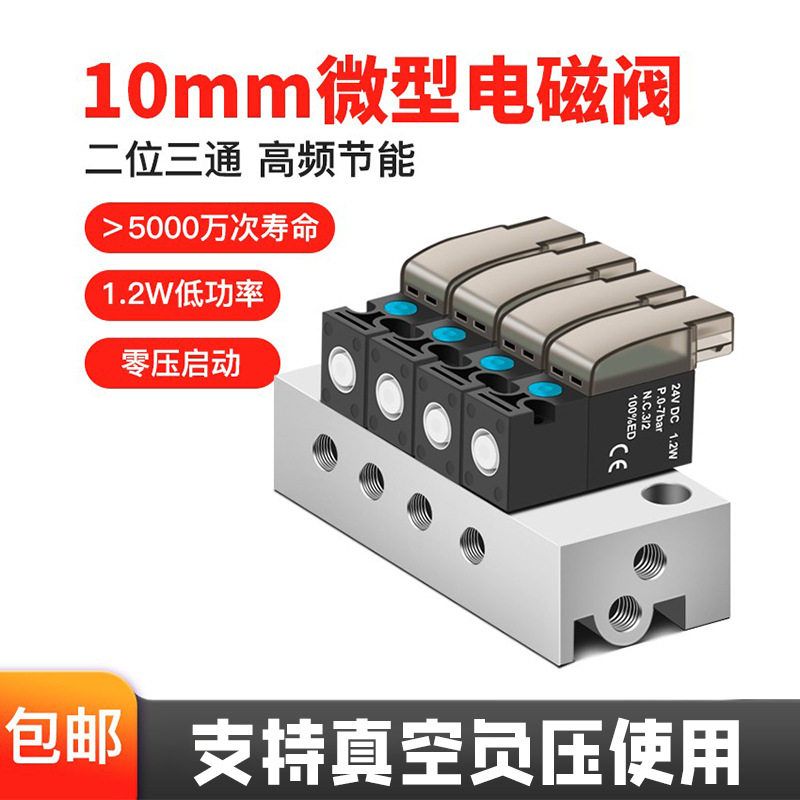 高频10MM微型电磁阀30Hz