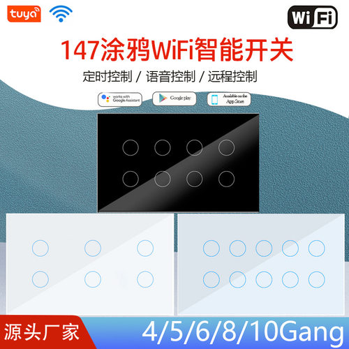 涂鸦智能开关147规zigbee款6810路开关钢化玻璃面板支持Alexa音箱