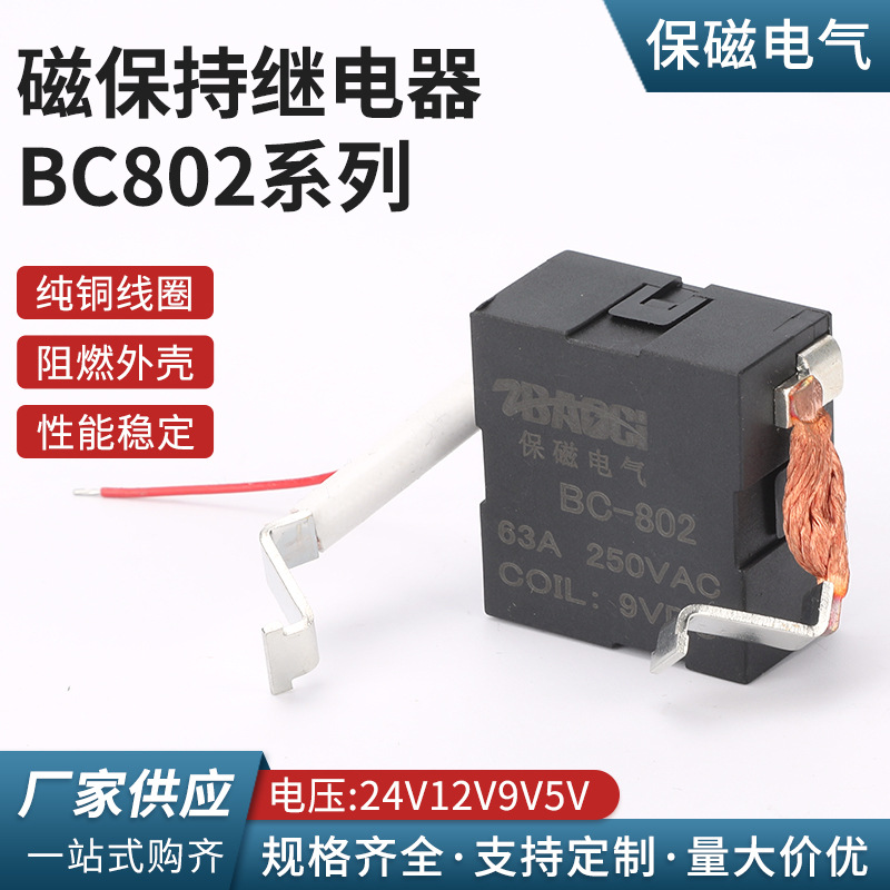 智能电容N18V脉冲K88保持继电器