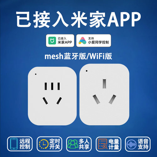 禹泰电工86型WiFi智能插座定时
