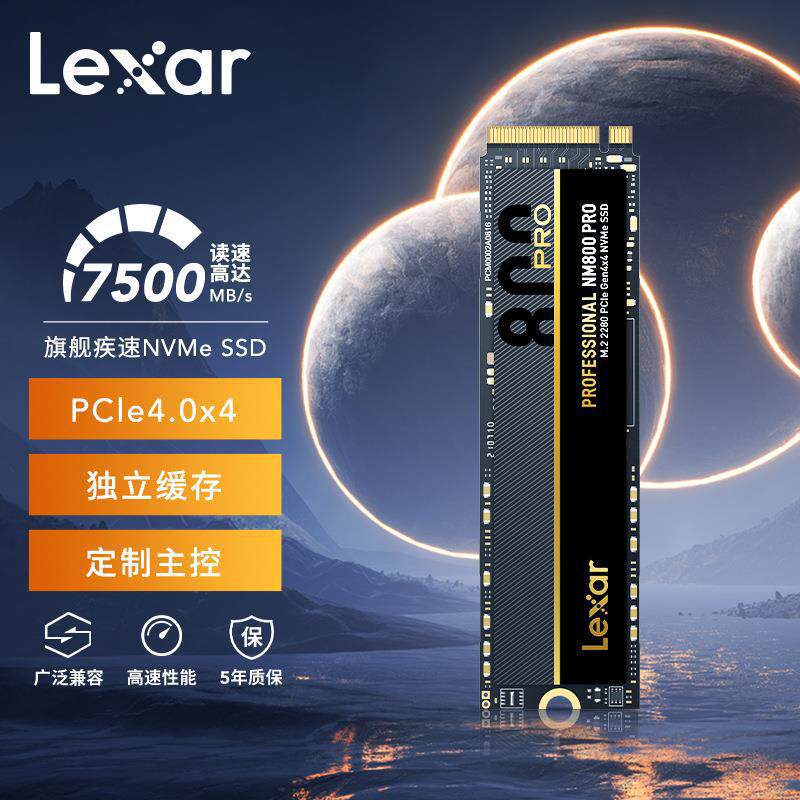 雷克沙NM800Pro固态硬盘