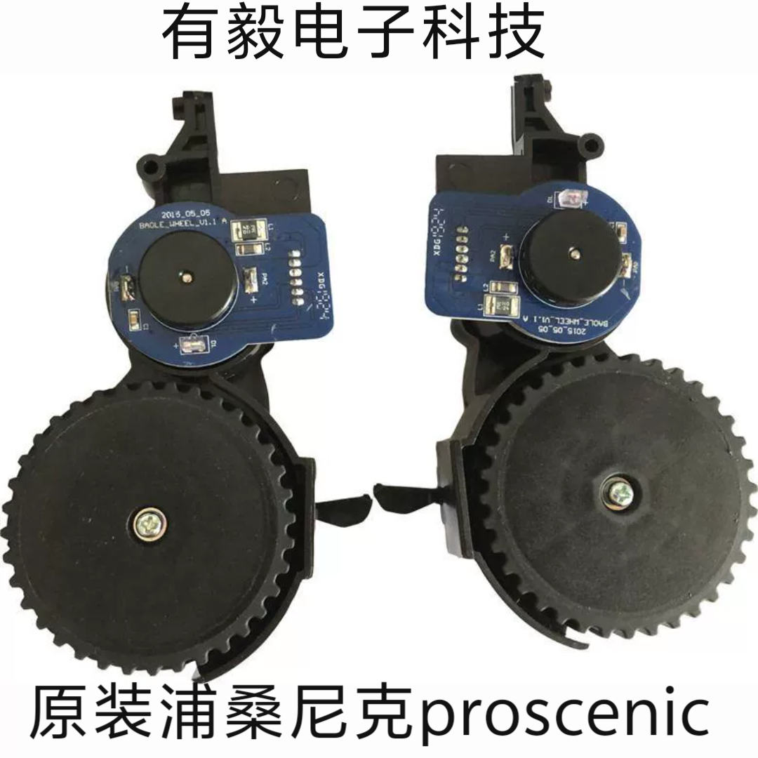 扫地机轮组proscenic海豹科语