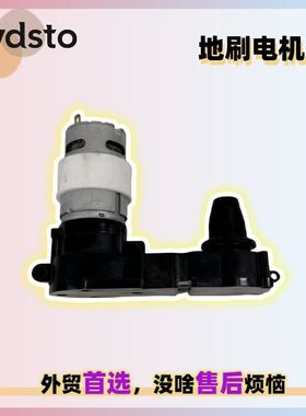 适用Lydsto乐橙追光洗地机售后滚刷地刷主刷电机旋转马达motor
