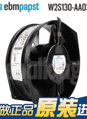 W2S130-AA03-01(M2S052-CA) 全新德国EBM 45W 7855ES机柜散热风扇