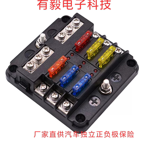 汽车保险丝盒带LED指示灯
