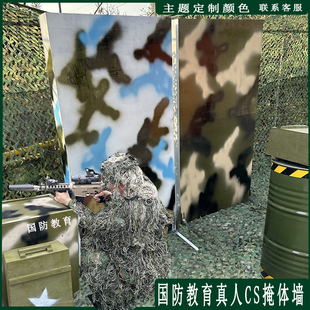 真人CS掩体墙场地设计布置隔断掩体围挡国防迷彩道具模块拼接墙板