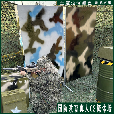 移动式真人掩体迷彩围墙隔断CS