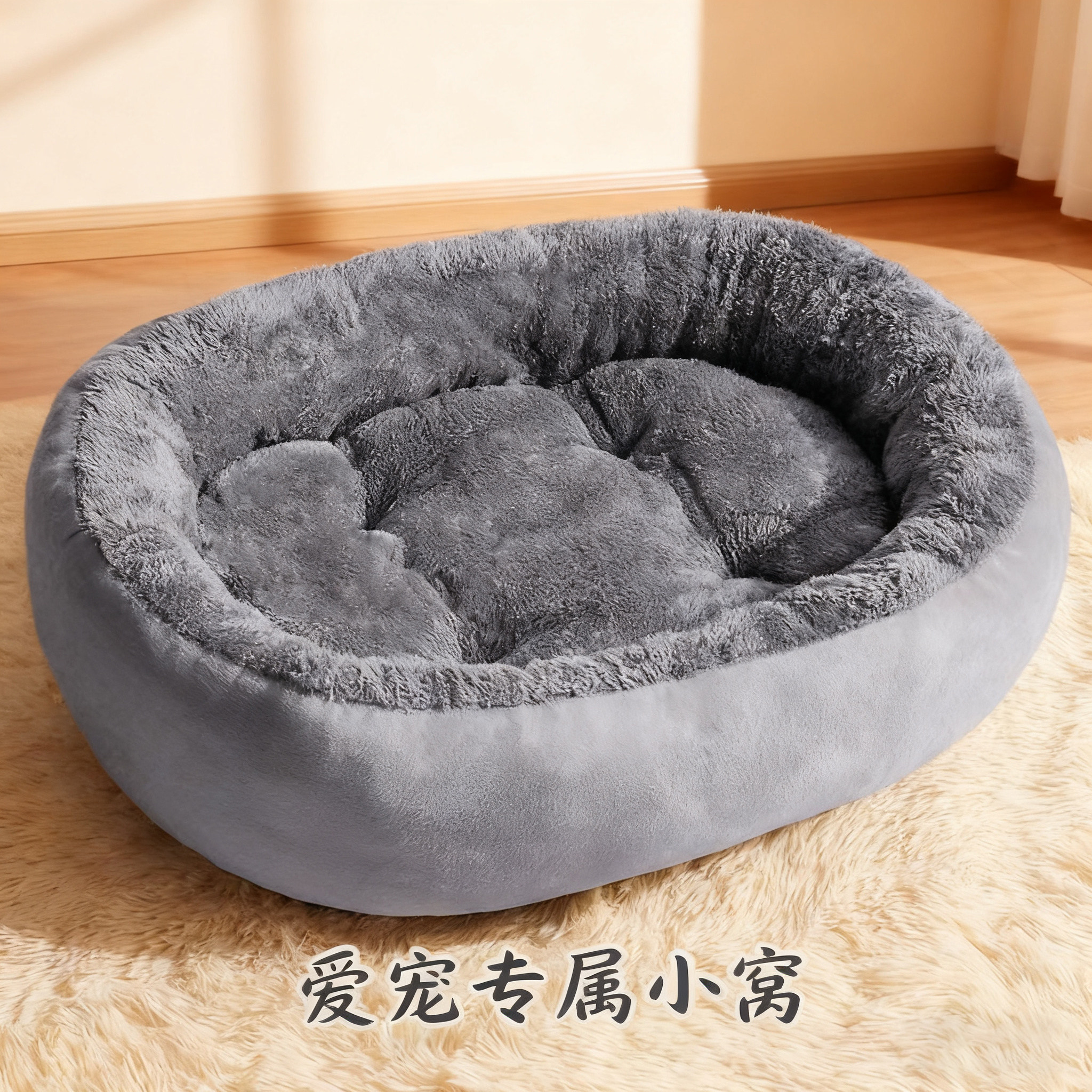 【猫狗小窝】狗窝猫窝椭圆窝加厚冬季保暖冬天大中小型犬睡窝狗垫,宠物/宠物食品及用品,狗窝/屋/帐篷/沙发,淘宝优惠券,粉丝福利购,淘宝优惠卷