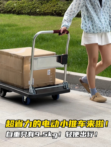 电动小推车折叠电动小推车轻便款电动搬运车平板车便携拖车手推车
