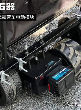 电动遥控露营车鑫石器