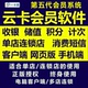 云卡美容院美发美甲店一卡易微会员卡设计制作收银管理软件系统