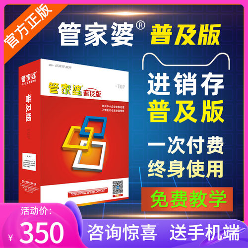 管家婆进销存管理软件云辉煌erp h357辉煌2财贸快马普及版单机版