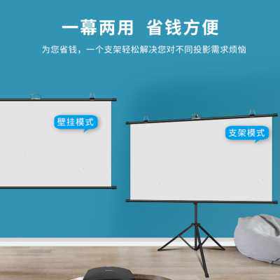 厂投影支架幕布手动幕100寸家用便携支架壁挂两用幕布简易白玻促