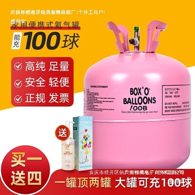 氦气罐大瓶飘空气球氮气打气筒婚房派对生日装饰场景布置氢气代替