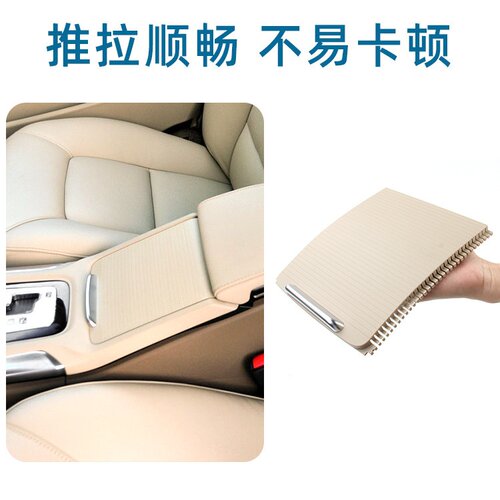 适用于沃尔沃S80XC70V70S80L水杯架卷帘中控杯架拉链后扶手箱饰板
