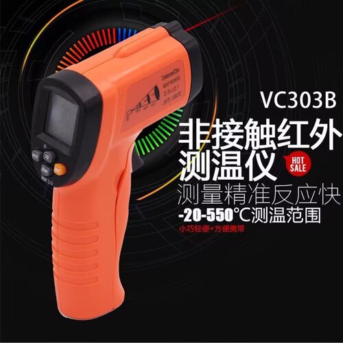 胜利红外线测温仪VC302B工业高精度304D测温枪303B油温烘焙E水温F