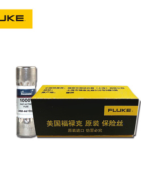 FLUKE福禄克万用表F15B+/F17B+/F18B+配套保险丝保险管440MA 11A