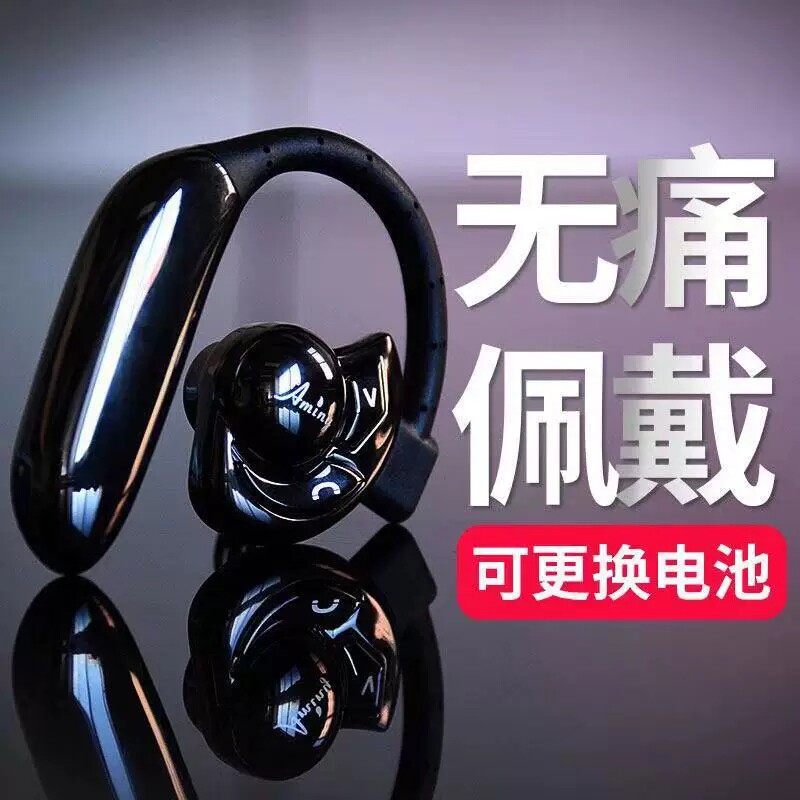 Aminy/艾米尼 UFO无线蓝牙耳机挂耳式来电报号码超长续航可换电池
