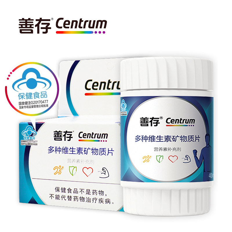 药店同款】善存男士多种维生素矿物质片成人无碘含锌小蓝瓶B族