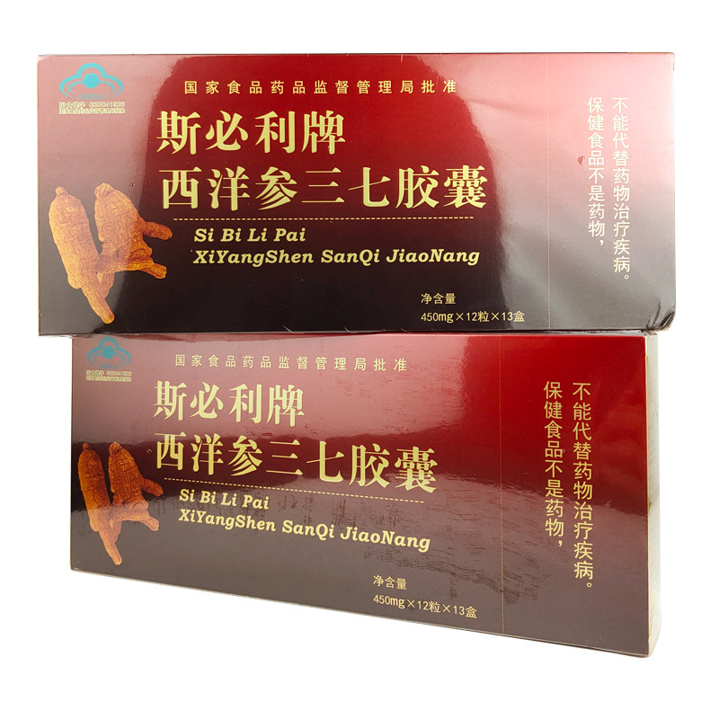 斯必利牌西洋参三七胶囊