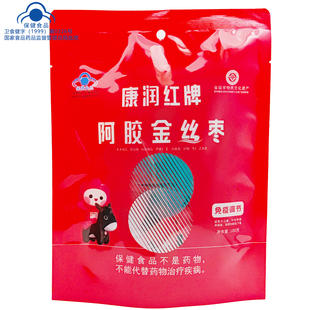 药店款】鲁润阿胶康润红牌阿胶金丝枣100g/袋儿童成人阿胶枣蓝帽