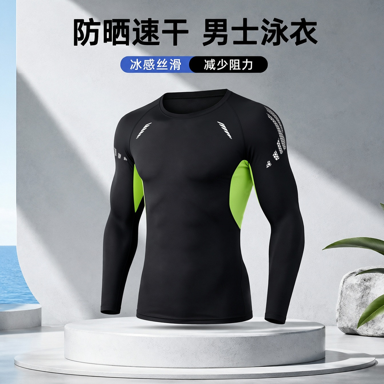 泳衣男士防晒长袖泳装上衣浮潜