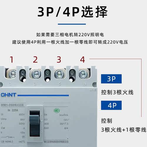 新品l塑壳断路器NM51 3AP4P63100A12A160A2003A250A40060A空气开