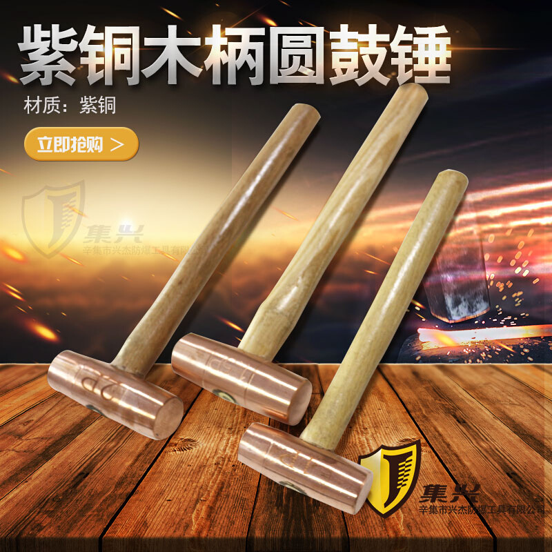 紫铜圆鼓锤木柄双面锤1p2p2.5p3p纯铜模具安装锤红铜软铜材质