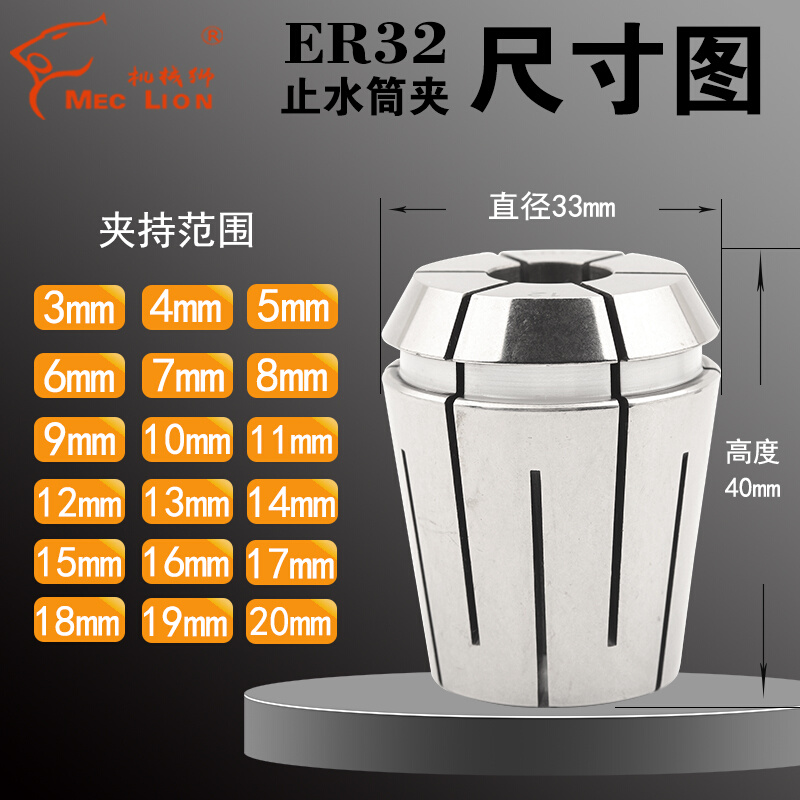 ERC32止水夹头内出水套内冷钻z头铣刀筒夹ER25中心出水刀柄不漏水