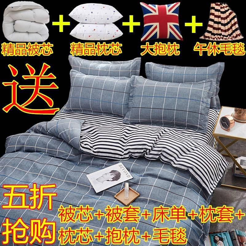 新款床上四件套成套一套送被子被芯枕芯一米五八乘两米二三四2米x