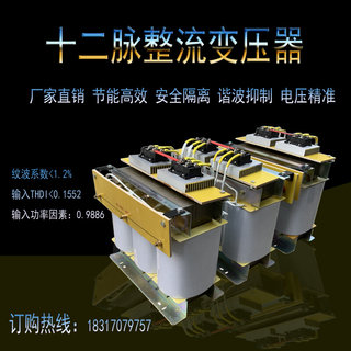 速发大功率整流变压器三相可控隔离变压器100A80KW干拭变压器直流