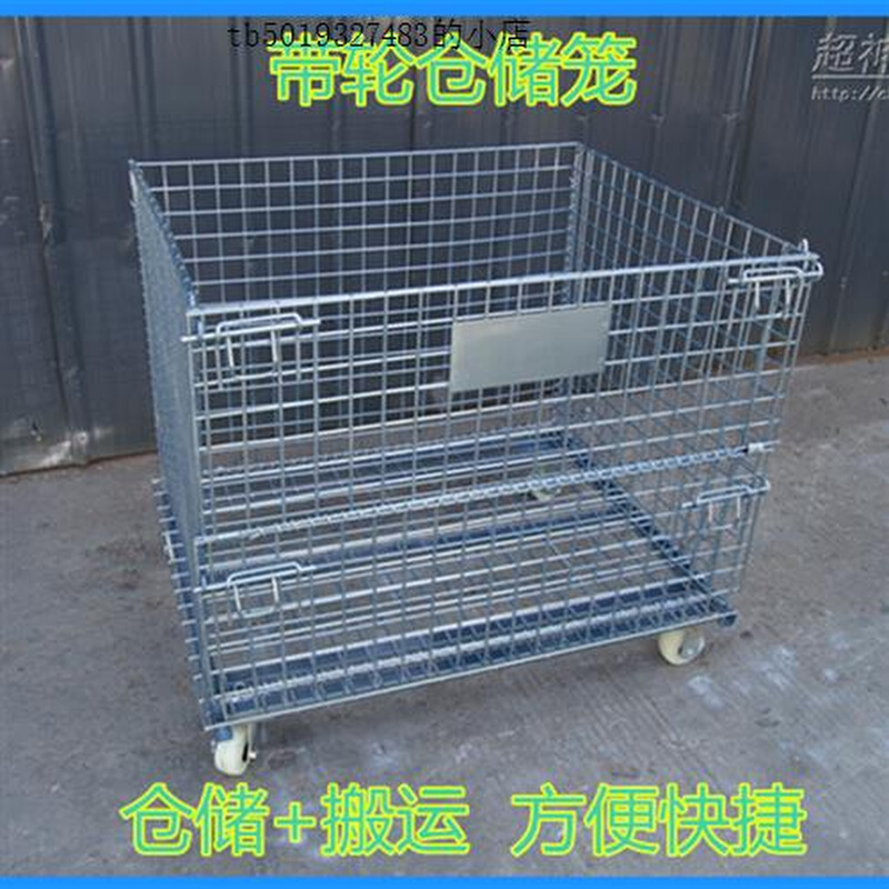 仓储笼仓库笼折叠铁框储物笼蝴蝶笼铁笼物流台车周转箱笼仓库货架