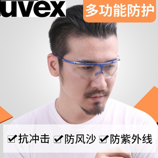 德国uvekx9172211护目镜防尘眼镜r骑行防飞溅打磨实验眼镜