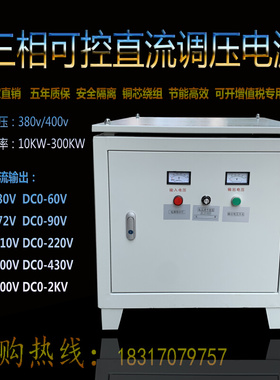 极速大功率整流变压器三q相可控隔离变压器100A80KW干拭变压器直