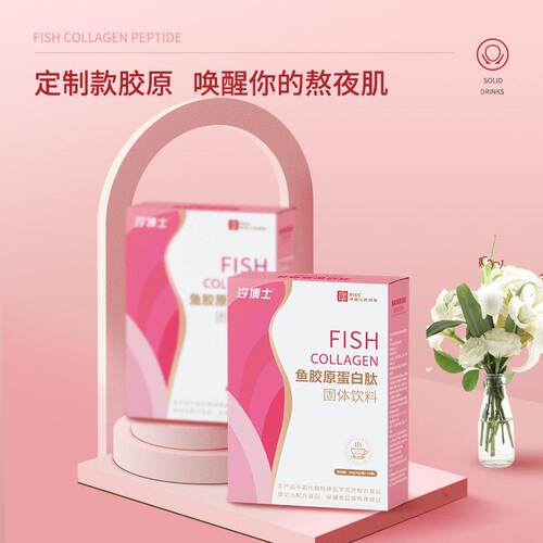 拍1发3 汐博士鱼胶胶原蛋白肽粉女性营养小分子肽透明质酸纳维E