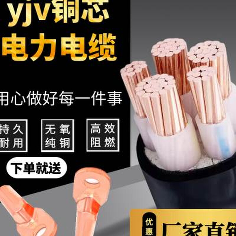 国标纯铜芯yjv4 5芯50 70 95 120 150 185 240平方户外电线电缆