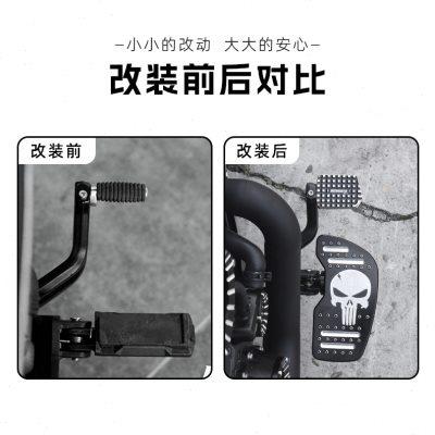奔达金吉拉拿破仑450灰石TR300加宽加大复古后刹车前脚踏板改装件