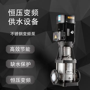 CDL CDLF不锈钢立式 多级离心泵高扬程增压泵无负压变频供水设备