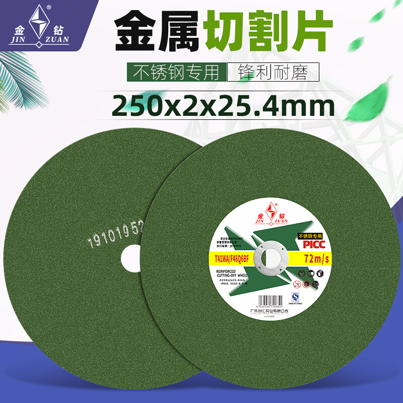 极速新品250切割片 255锯铝机锯片切G割机砂轮片10W寸不锈钢沙轮