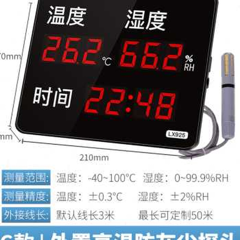 温度湿度计工业大棚专用农业大屏显示器家用室内精准壁挂式高精度