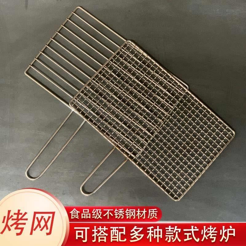 商用烧烤网格不锈钢夹板网烤肉篦子烧烤夹子烤网加粗蔬菜网夹户外