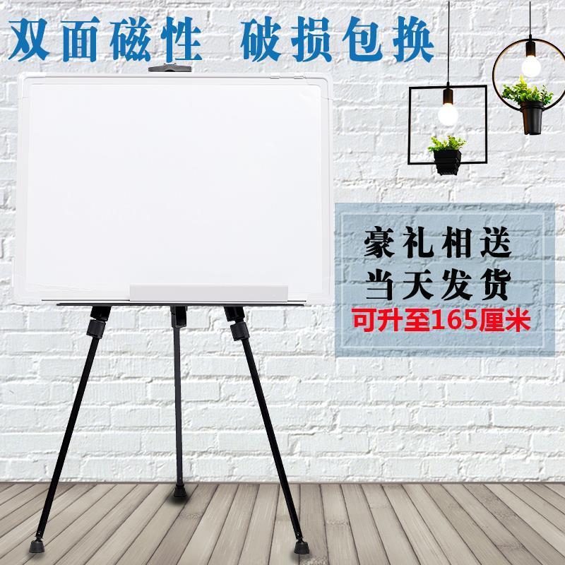 白板双面磁性三脚支架式移动黑板60*90办公家用写字板白板