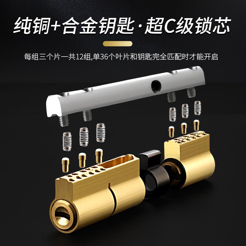 防盗门锁芯超C级门锁锁心家用通用型进户入户铁大门全铜叶片bd锁