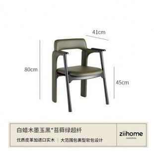 致家家居 星轨扶手椅 复古实木餐桌椅子家用黑胡桃扶手靠背餐椅