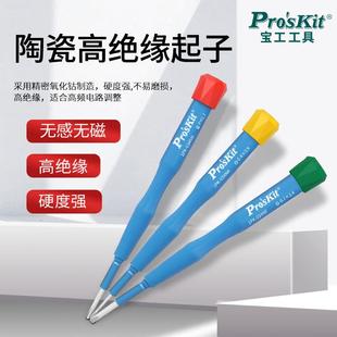 宝工1PK x27 034NA螺丝刀一字精密陶瓷起子0.4 0.9mm无感调批Pro&