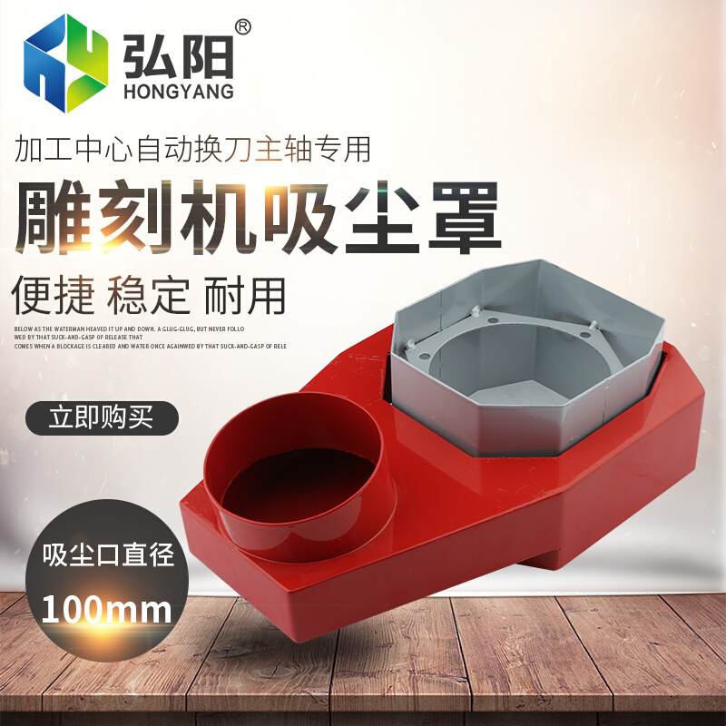 速发雕刻机吸b尘罩KW风冷自动换刀主轴吸尘罩加工中心吸尘雕刻机