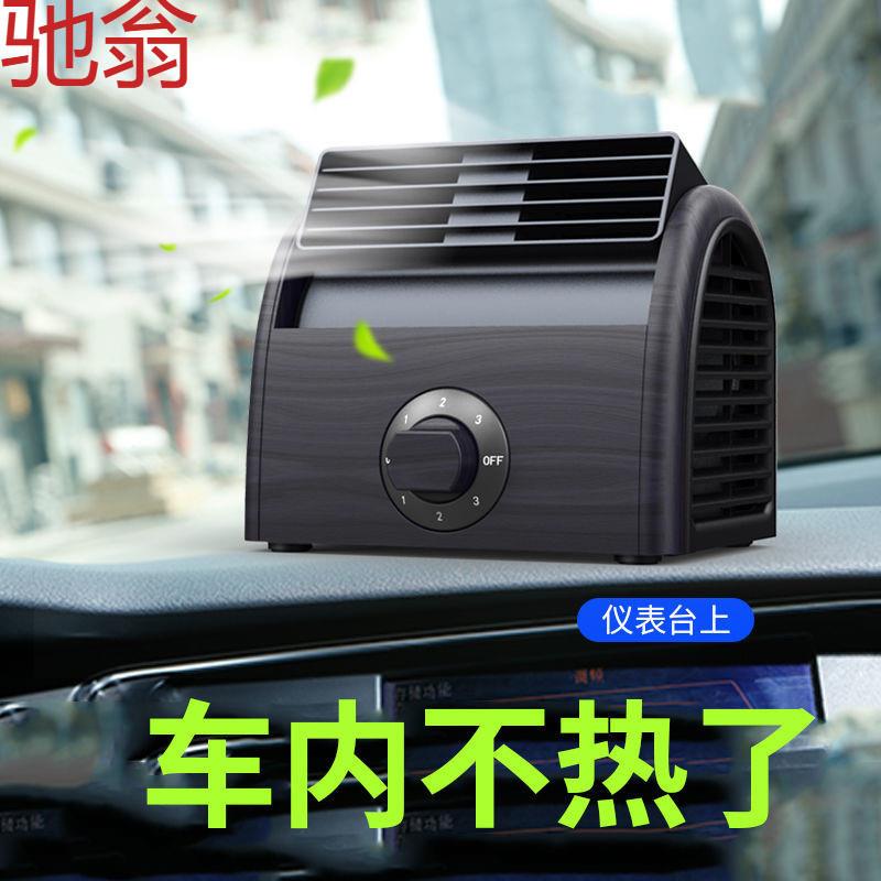 车载电风扇24V大货车小汽车风扇12V制冷强力空调降温USB车用电扇