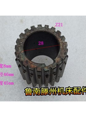 厂促摇臂钻床齿轮Z21齿滕州Z3040 Z3035钻床主轴箱电机齿轮齿数21