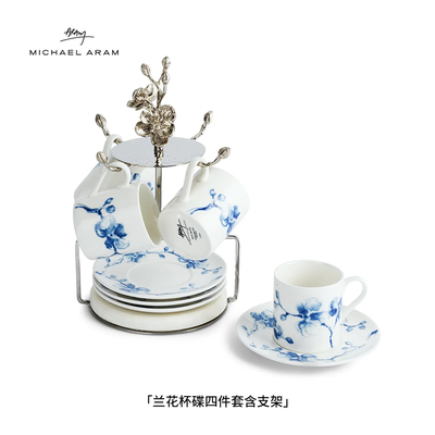 MichaelAram兰花杯碟四件套茶杯