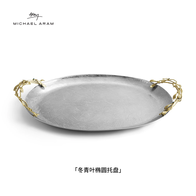 MichaelAram冬青叶椭圆托盘